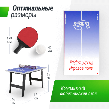 Игровой стол UNIX Line Настольный теннис (121х68 cм) - 5