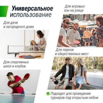 Антивандальный теннисный стол UNIX Line 14 mm SMC (Green/Red) - 10
