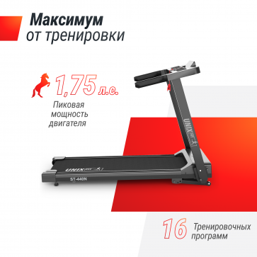 Беговая дорожка UNIXFIT ST-440N Black - 4