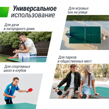 Теннисный стол UNIX Line Compact Outdoor 6mm ACP (Green) - 10