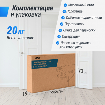 Массажный стол UNIX Serenity 3 Section Grey - 10