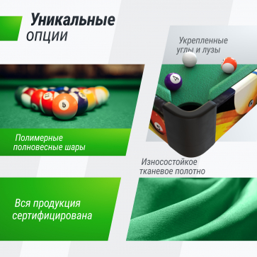 Игровой стол UNIX Line Мини Бильярд (88х47 cм) Color - 4